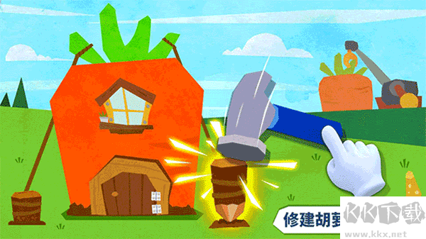 宝宝房屋设计师