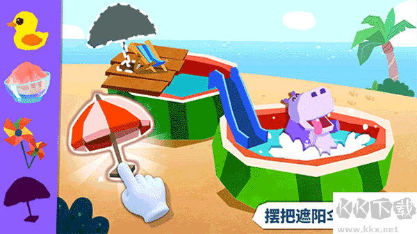 宝宝房屋设计师