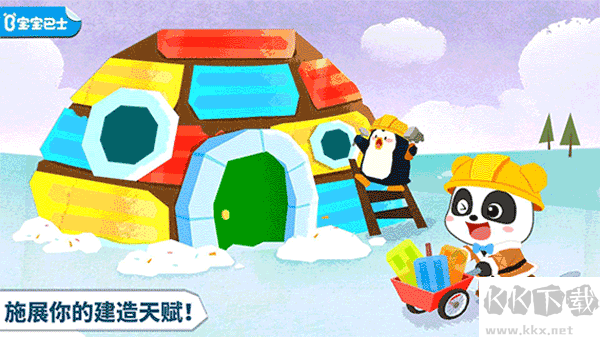 宝宝房屋设计师