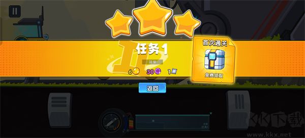 登山飞车3