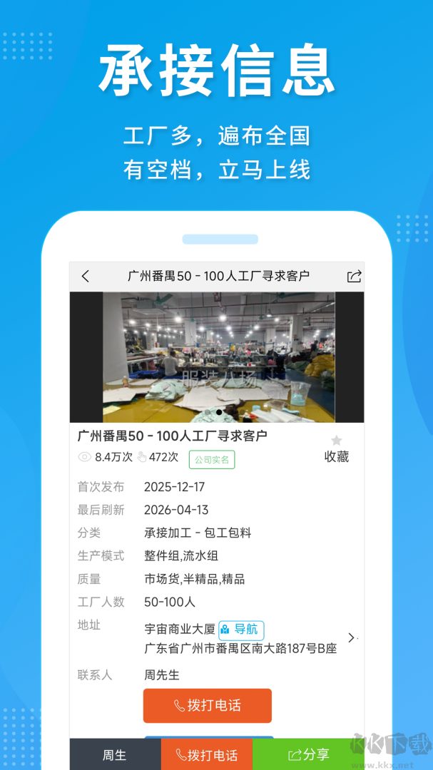 服装八场