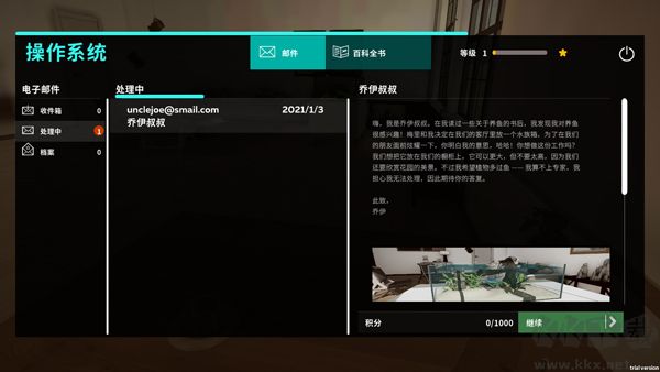 水族设计师