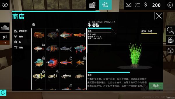 水族设计师