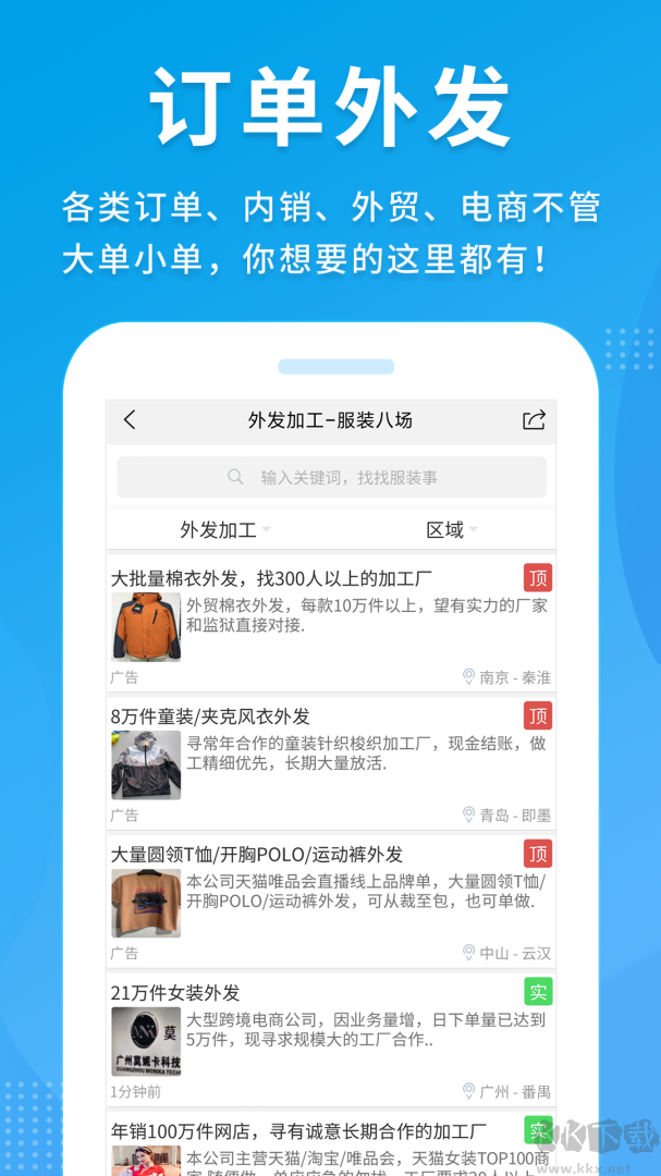 服装八场