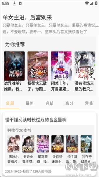 笔书亭app