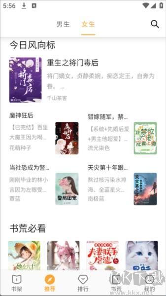 笔书亭app