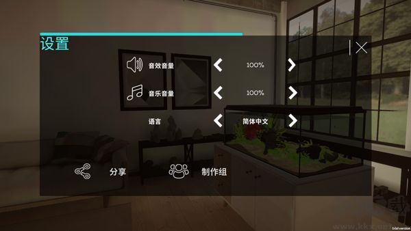 水族设计师