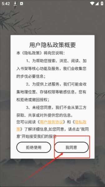笔书亭app