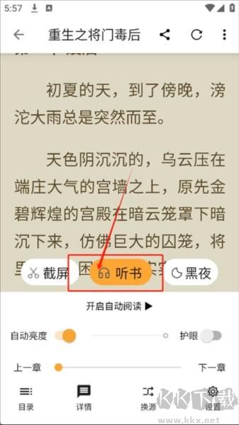 笔书亭app