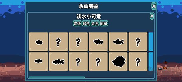 轻松水族馆