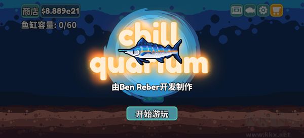 轻松水族馆