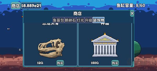 轻松水族馆