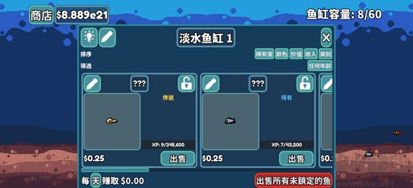 轻松水族馆