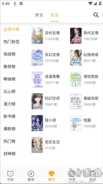 笔书亭app