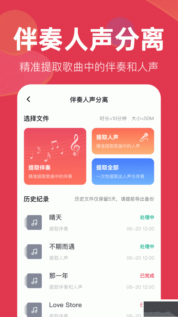 音频快剪