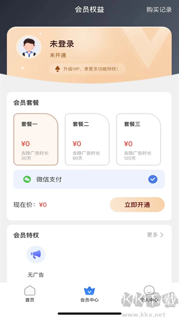 停课铃