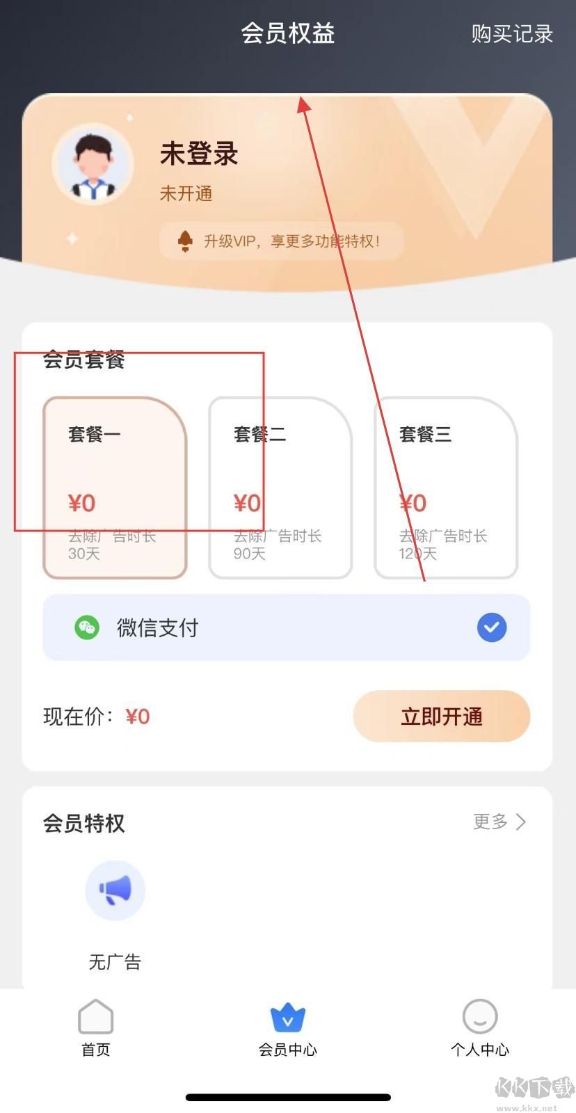 停课铃