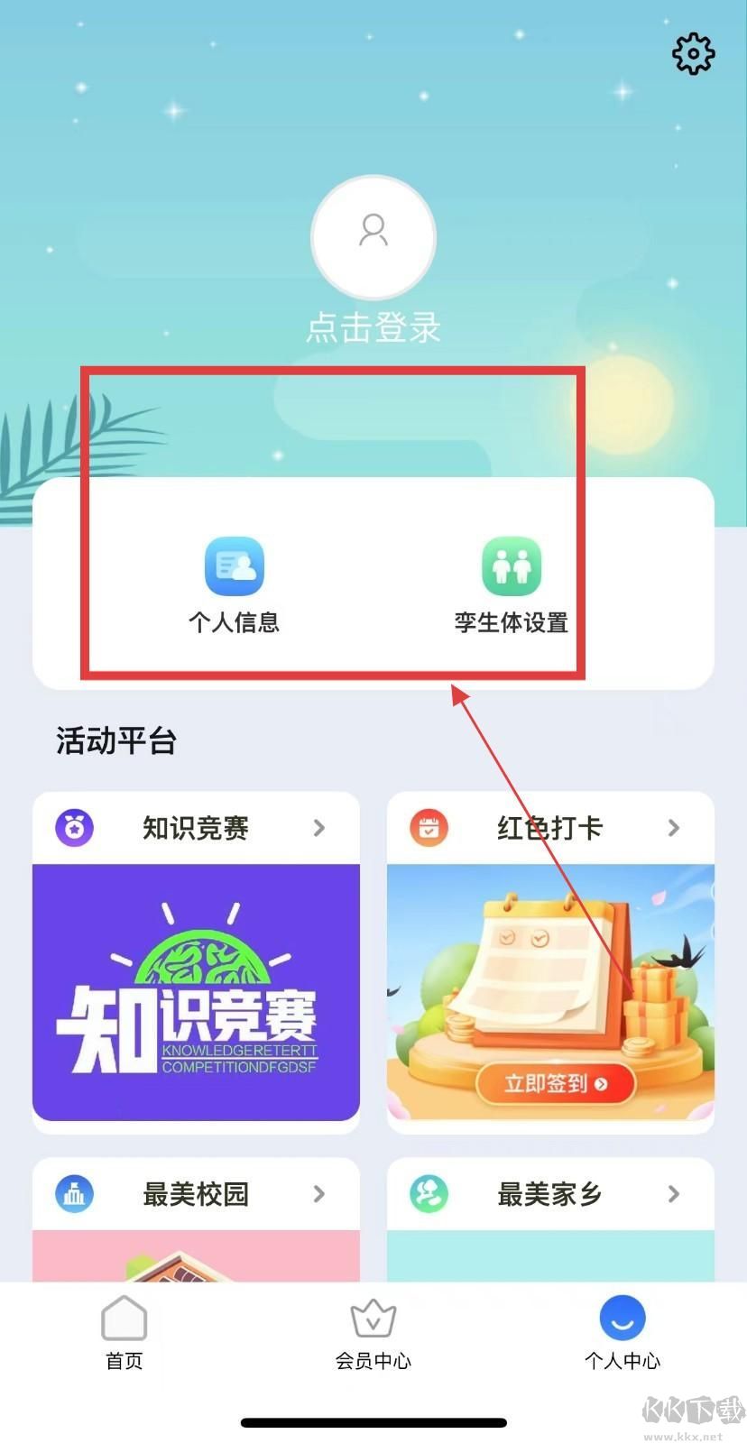 停课铃