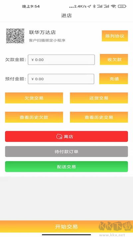 货郎日记