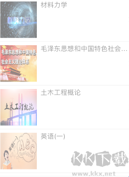 联大学堂