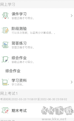 联大学堂