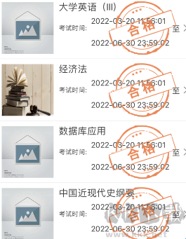联大学堂