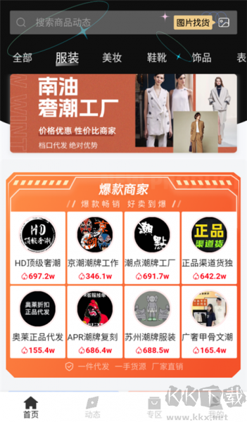 微商货源