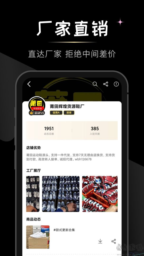 微商货源