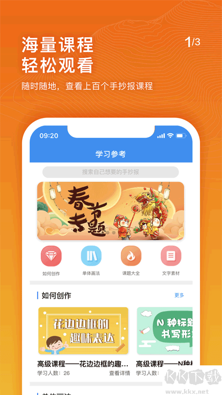 手抄报老师
