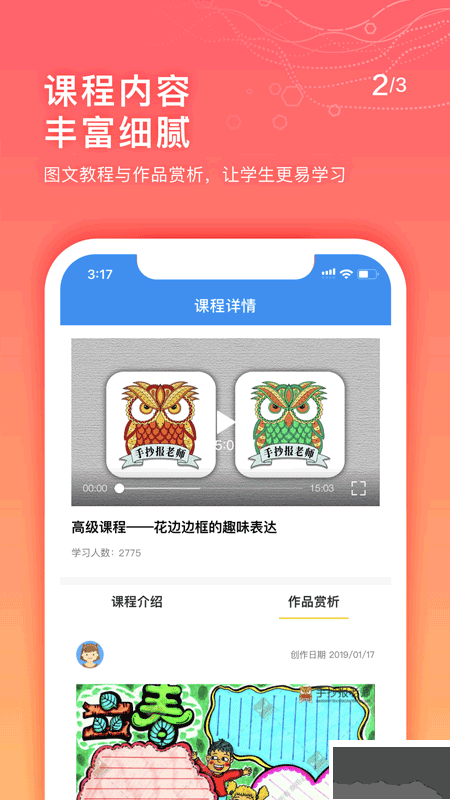 手抄报老师