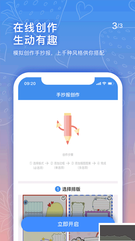 手抄报老师