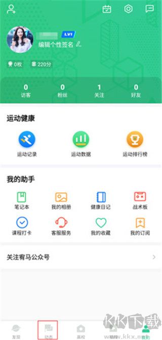 宥马运动