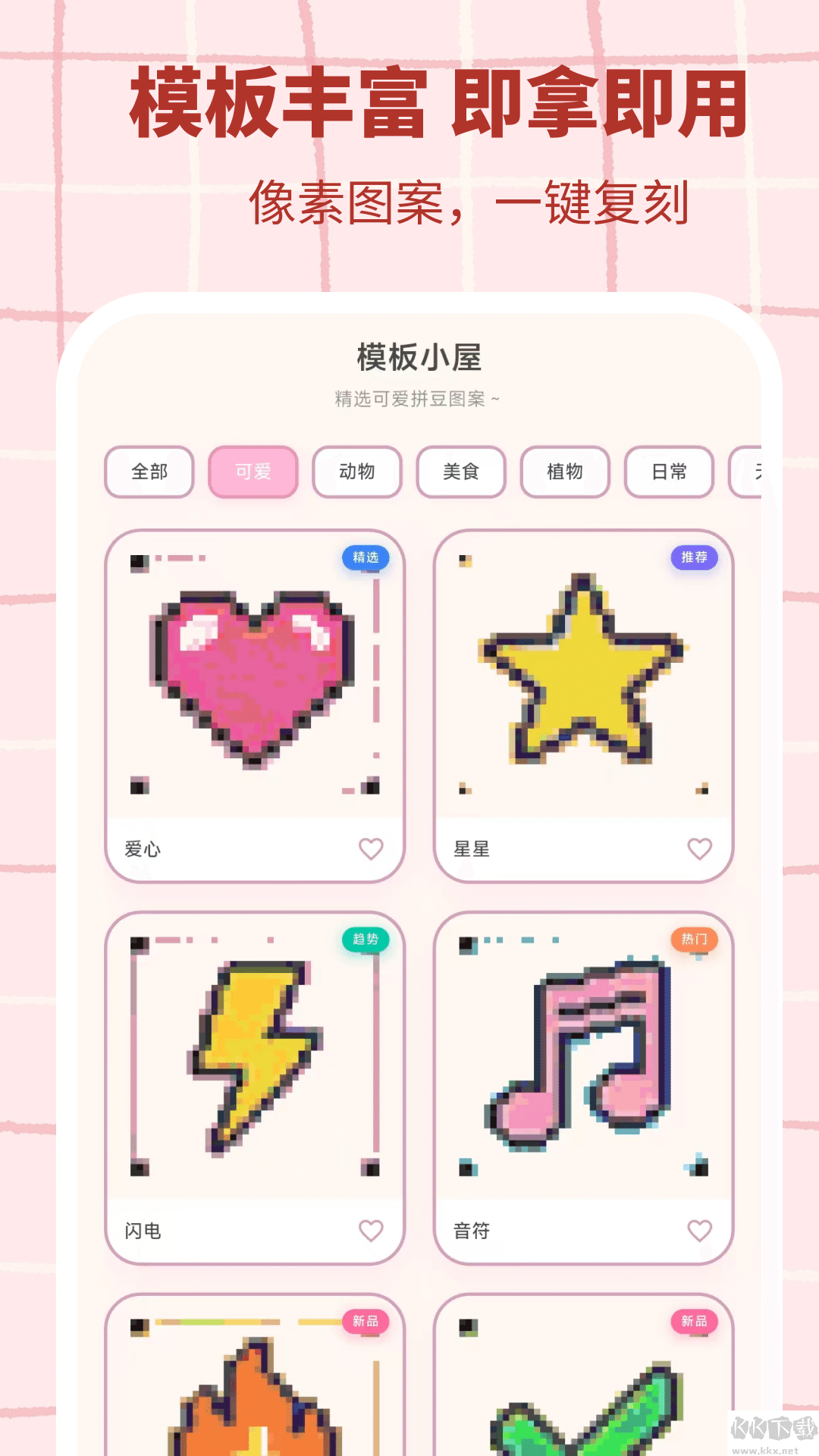 拼豆工坊