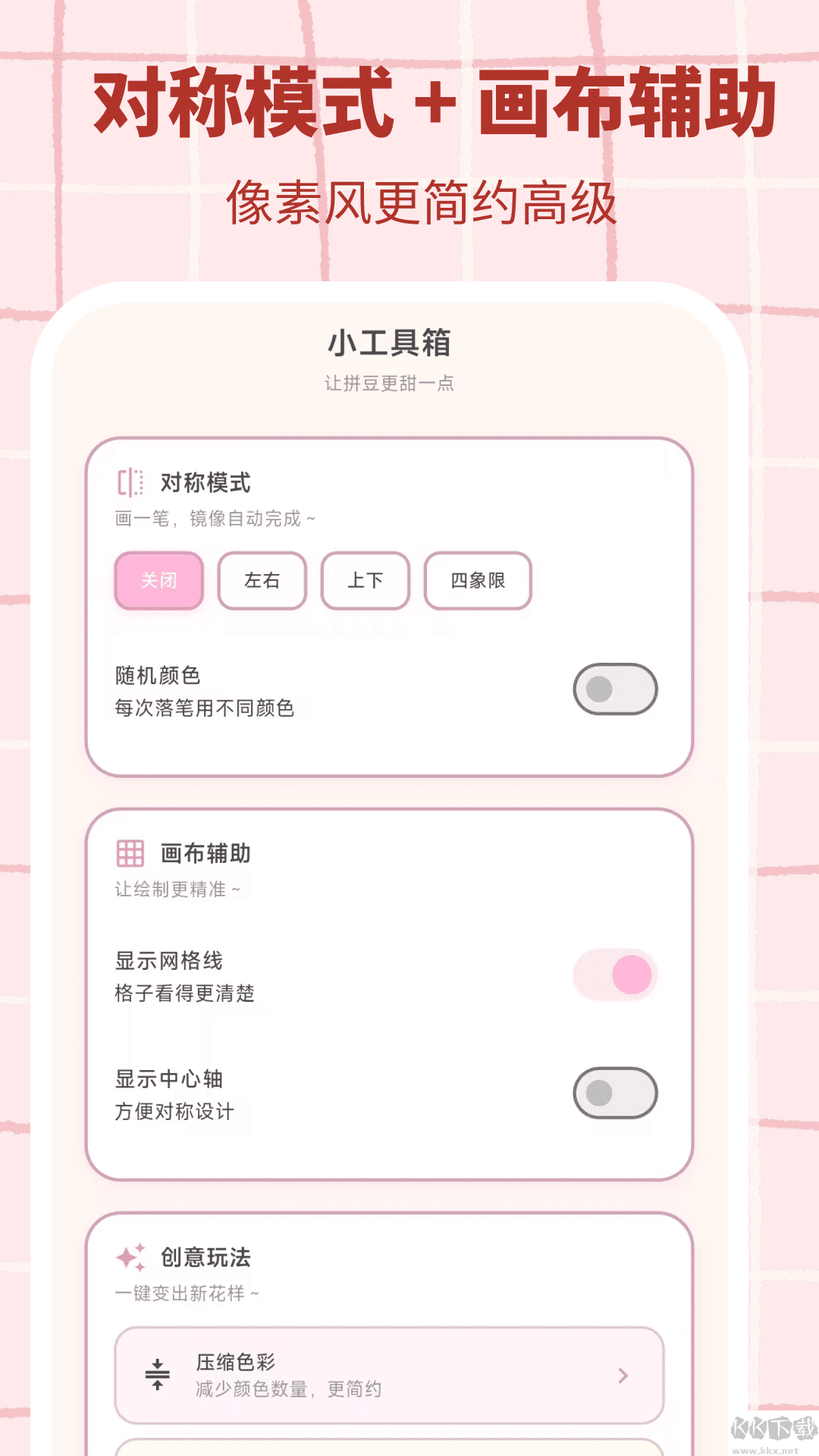 拼豆工坊