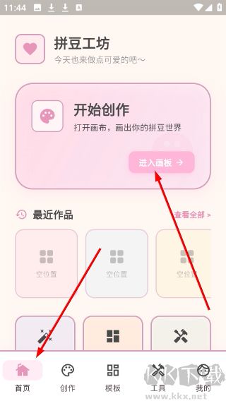 拼豆工坊