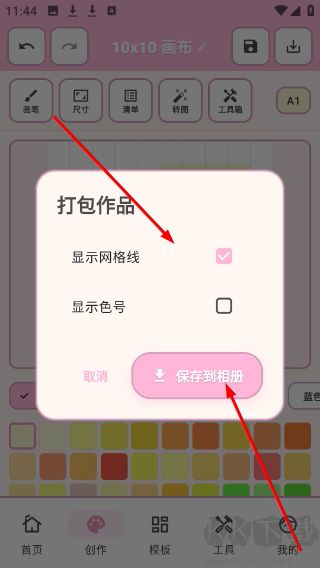 拼豆工坊