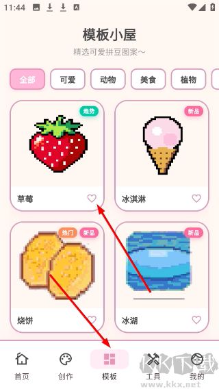 拼豆工坊