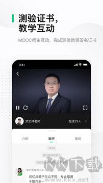 中国大学MOOC
