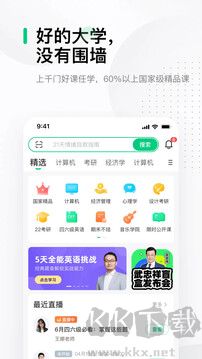 中国大学MOOC