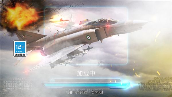 星际飞机
