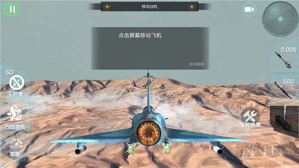 星际飞机
