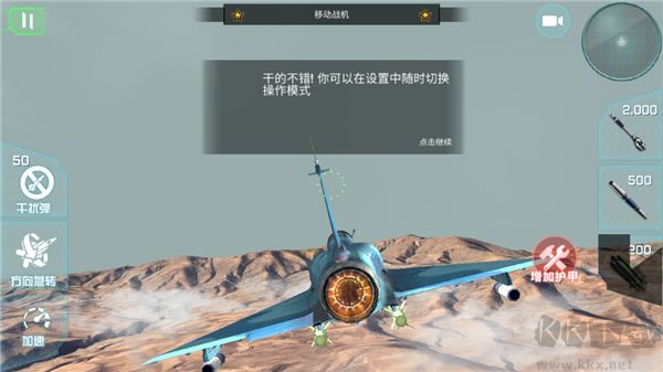 星际飞机