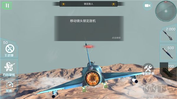 星际飞机