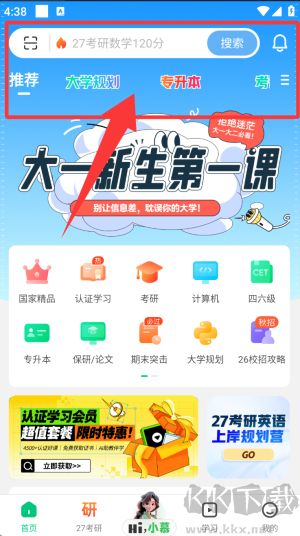 中国大学MOOC