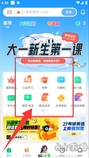 中国大学MOOC