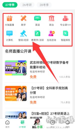 中国大学MOOC