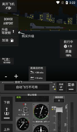 飞行模拟器2d