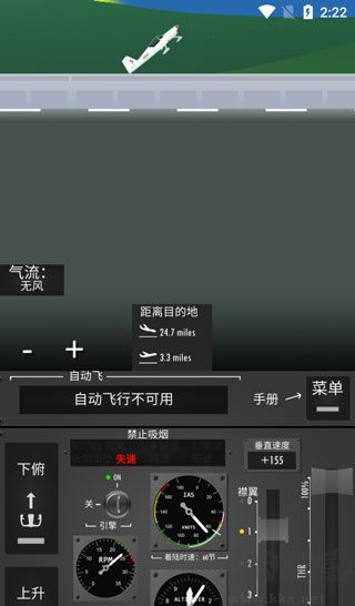 飞行模拟器2d
