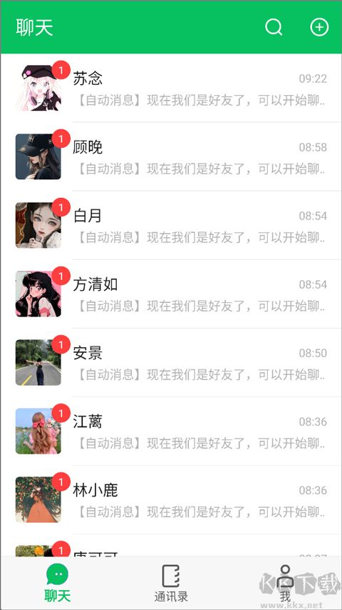网恋模拟器