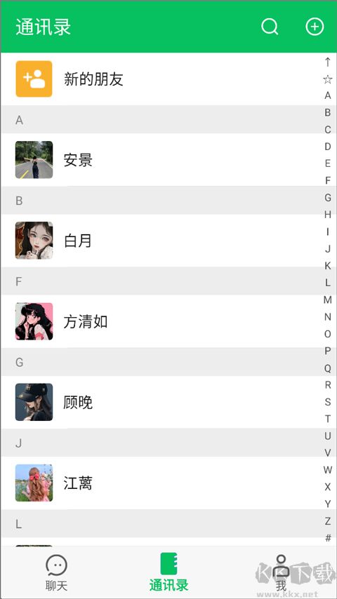 网恋模拟器